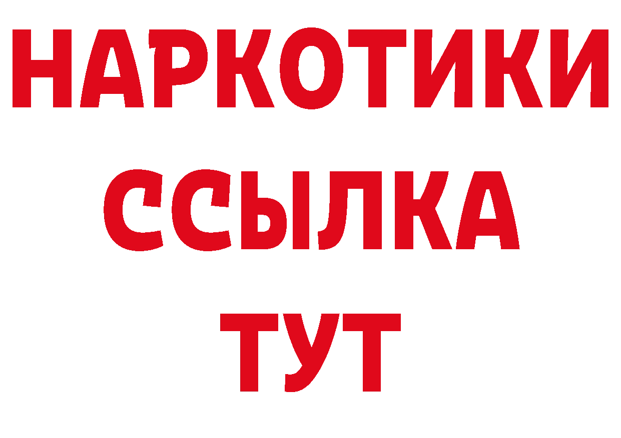 ГЕРОИН хмурый сайт сайты даркнета гидра Муравленко